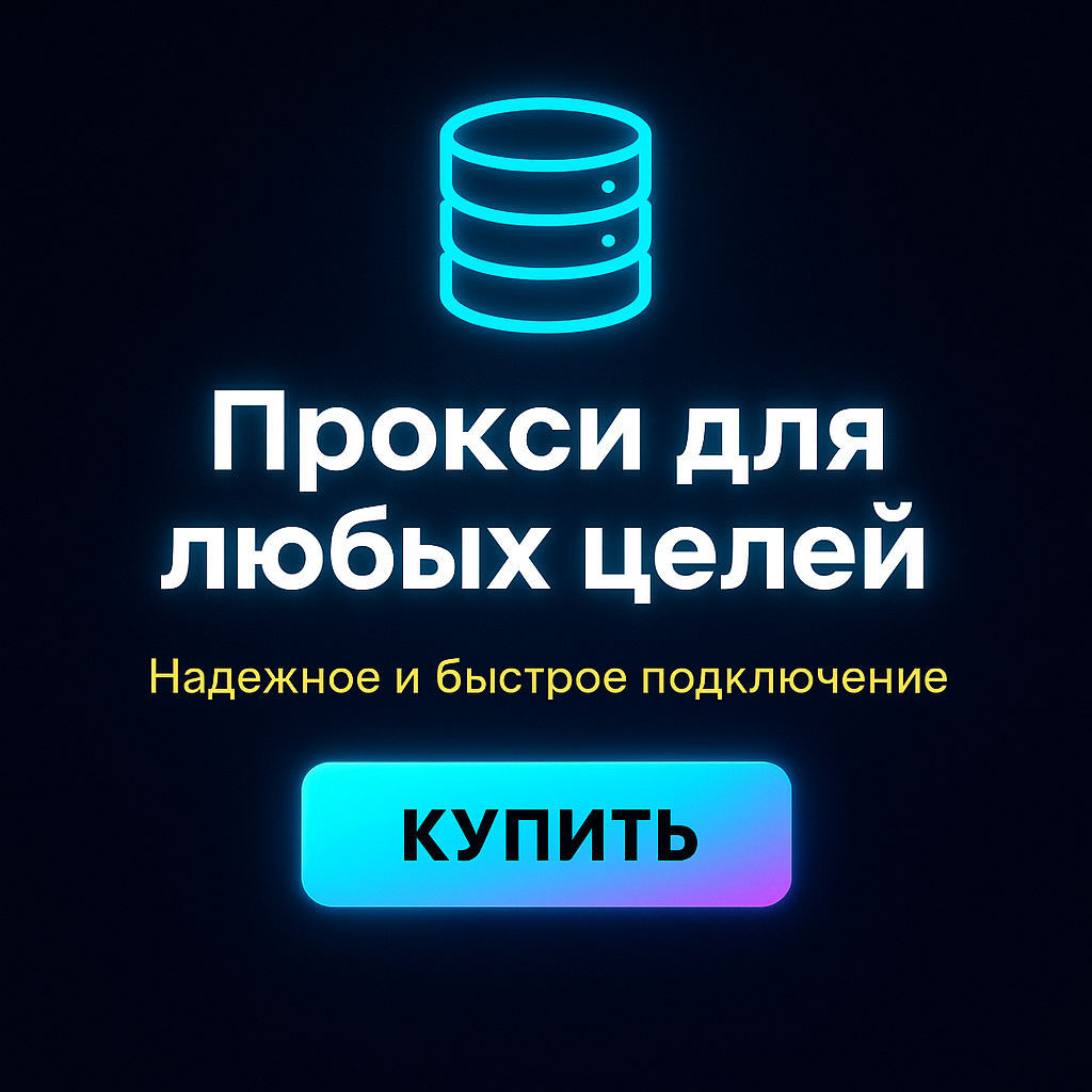 ������ �� ������ proxy ������� ������